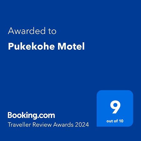 موتيل Pukekohe موتيل بوكيكوه المظهر الخارجي الصورة
